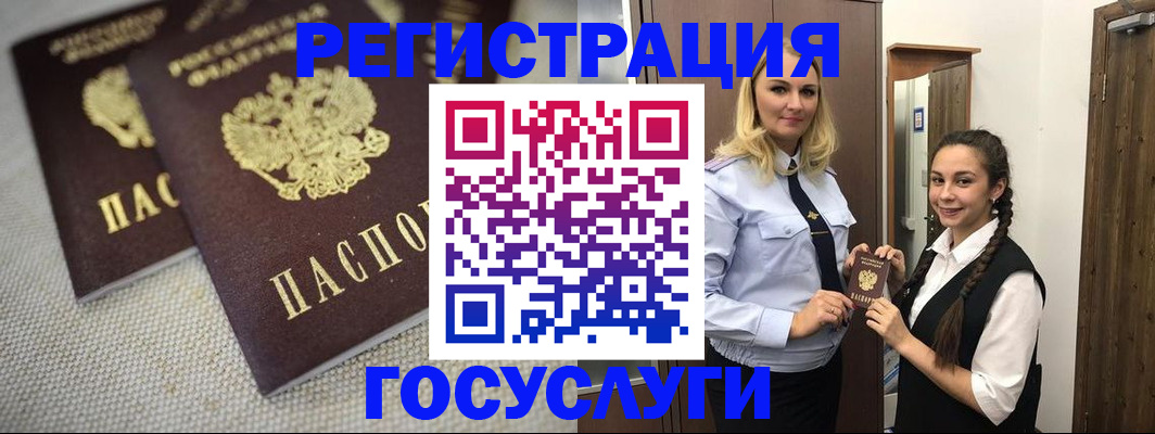 где прописаться в Пласте