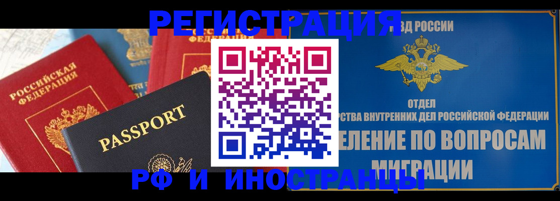 временная регистрация госуслуги в Пласте