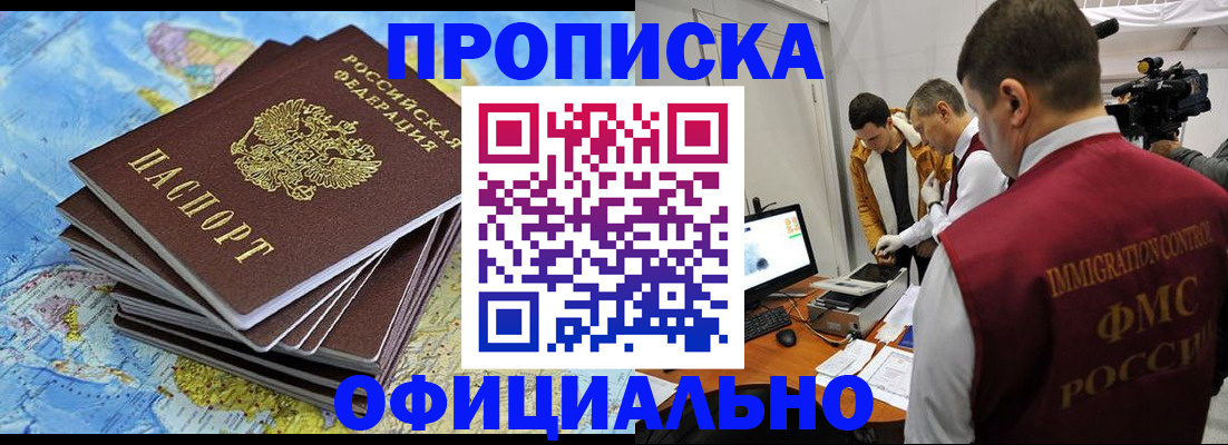 где прописаться в Пласте