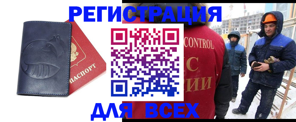 временная прописка в Пласте