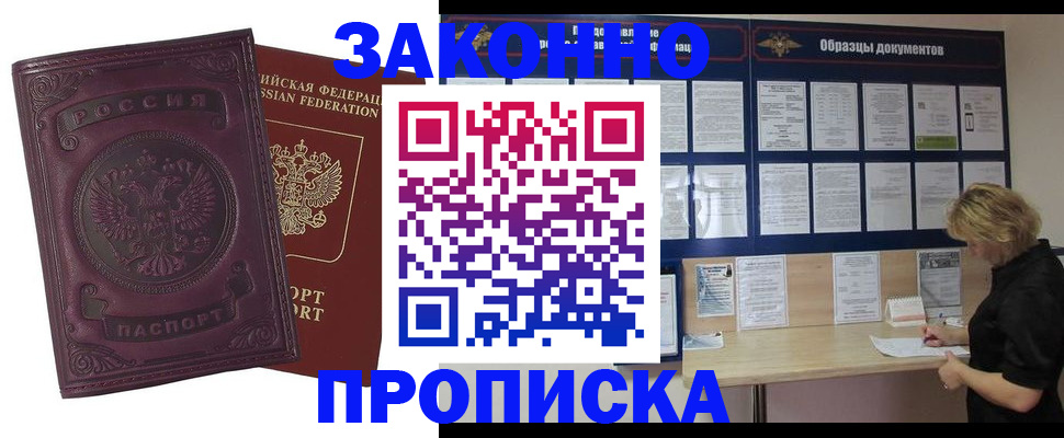 найти адрес прописки в Пласте