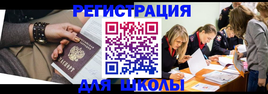 временная регистрация купить в Пласте